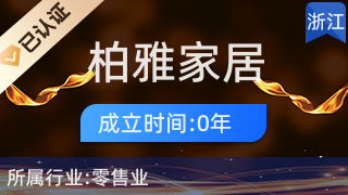 杭州临安柏雅家居建材 一站式厨具卫具及日用杂品零售新选择